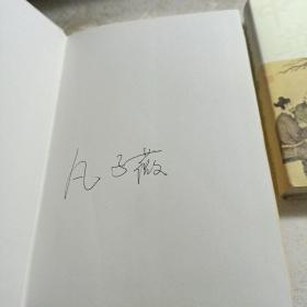 《中华上下五千年》四册精装光明日报出版社