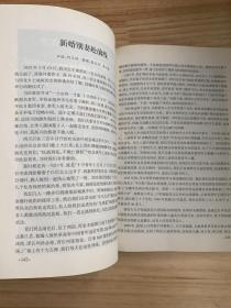 南充抗战老兵口述史 一献给抗日战争胜利70周年 (仅印500册)