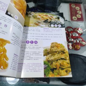 男人强壮食谱