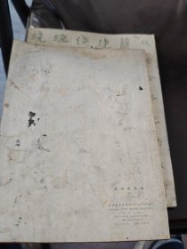 常用字字帖(四)