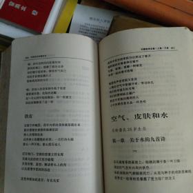 中国现代诗编年史…后朦月胧诗全集（作为新时期诗歌的参与和见记者,我看到一代人的不懈努力今天终于成为正果…万夏序于成都）精装上下厚册,书册似未翻阅过,时间长了自然染上陈迹,