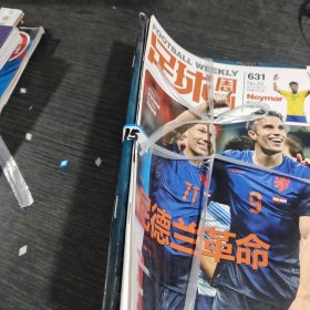 足球周刊2014.23.38共2本合售