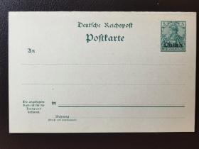 大清时期德国在华客邮双邮资明信片