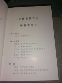 阜新市教育年鉴2010年