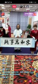 特价书法客厅装饰画，挂画，家和万事兴，名家真迹，喜欢直接拍付发货。