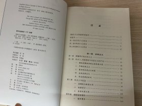 极权主义的起源