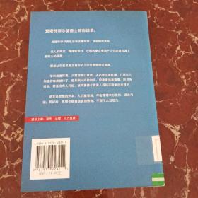 一生的忠告：关于优雅和处世之道  馆藏无笔迹