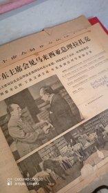 毛泽东主席晚年会见各国元首和首脑。73/74/75年老报纸剪报大全，大八开本个人已在宣纸上装裱成册。共两册合售。