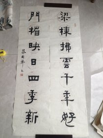 ‌海上著名鉴赏家 蔡国声 书法对联 尺寸130x33cm作品保真 品相如图 142号