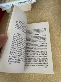 《论语》《孟子》新探