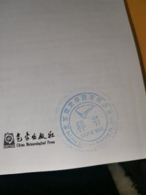 塔克拉玛干沙漠陆气相互作用观测与模拟研究(精)