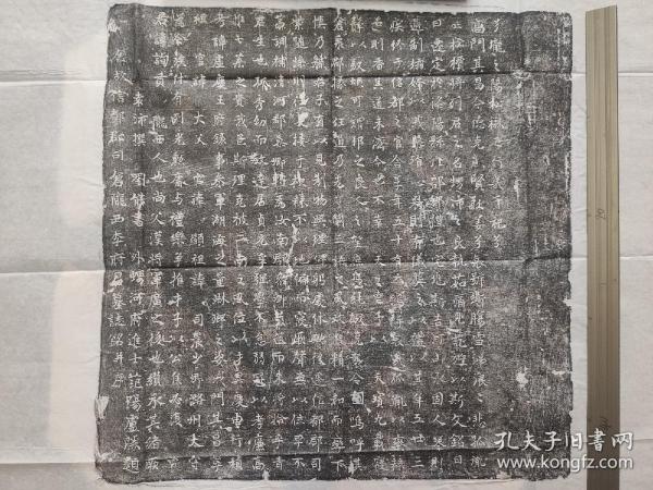 唐李询贡墓志铭天宝九年
袁沛 撰文
刘能     书
外甥  卢胜  题盖
见方46cm，价120