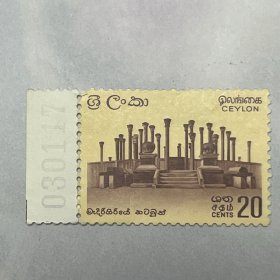 锡兰1964-69年,普票,20c波隆纳鲁沃古城