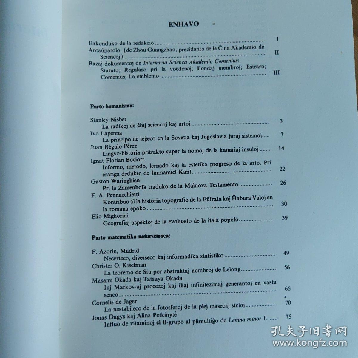 世界语科学论文集