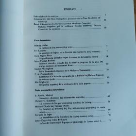 世界语科学论文集