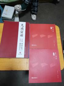 汉翔书法 篆隶成人书法、楷书笔画综合应用【14本不重复】