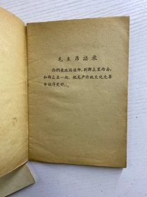 同志讲话选编(3本合售)正版如图、内页干净