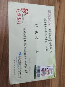 蘭溪市硬筆書法協(xié)會會長汪克強(qiáng)致何婕妤手稿 :鋼筆書法作品一頁 帶信封
