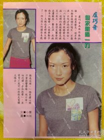 卢巧音32开彩页（75）