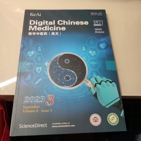 Digital Chinese Medicine 数字中医药（英文）