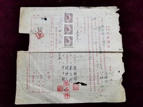 1954年 中国人民银行，质押信用放款借据 一张，品佳、印花税票三枚、值得留存！