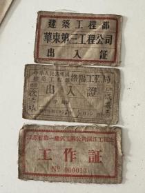建筑工程公司，布标