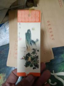 书签－济南市评选清洁卫生最佳一条路纪念