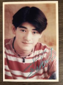 金城武 华人男星颜值天花板 5寸 亲笔签名旧照片旧签名 十分稀有 有轻微折痕