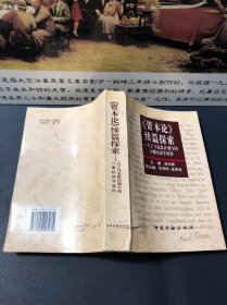 《资本论》续篇探索:关于马克思计划写的六册经济学著作（1995一版一印，印数6100册）