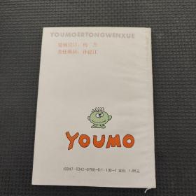 我的戴眼镜的弟弟