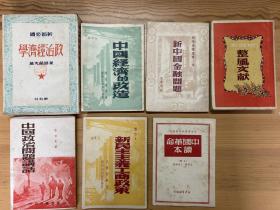 台湾促进祖国统一先行者谢南光藏书一组七册（保真，中英文签名，第二届全国人大代表）