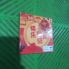 快乐剪纸中国风（全60张）