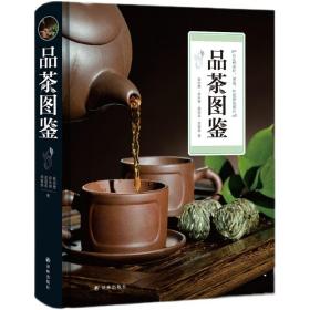 品茶图鉴214种茶叶茶汤叶底图片陈宗懋绿茶白茶黑普洱茶等6大茶类