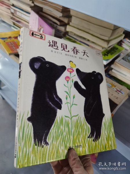 遇见春天：蒲蒲兰绘本馆