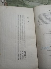 论短篇小说的写作 1956印