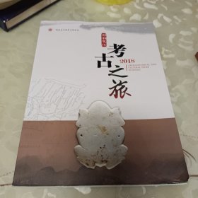 2018湖湘文化考古之旅