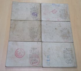 连环画 三国演义