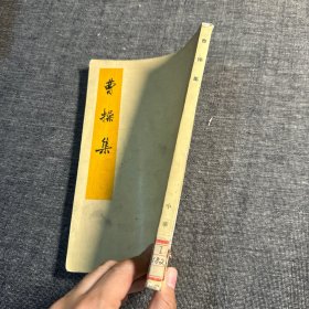 曹操集