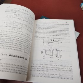 材料力学1.2（第5版）