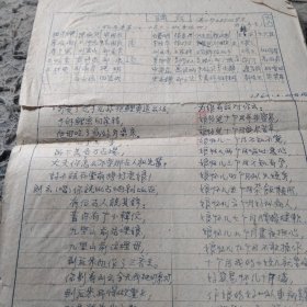 【搓堆】50年代小学生语文记录本 座位表 数学练习本