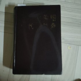 中国历代纪年佛像图典