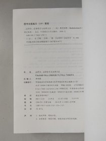 法理学---法律哲学与法律方法