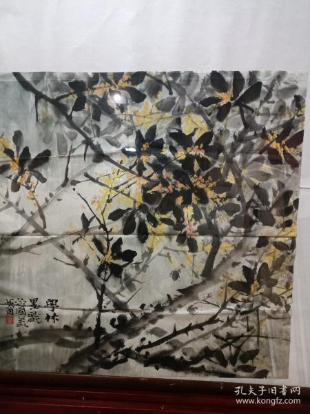 闽学林