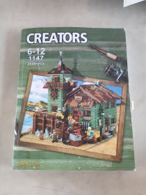 CREATORS 6-12 1147 2049+PCS 渔夫小屋