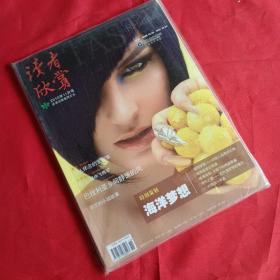 读者欣赏·理论  2010年11月号