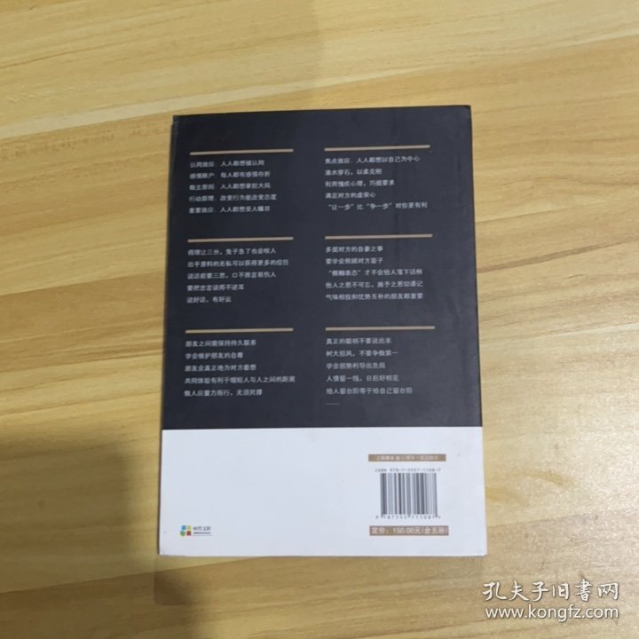 心理学大全集&#160;读心术:我知道你在想什么+微表情心理学+墨菲定律+九型人格：职场高效沟通的艺术+心理学的诡计（套装全5册）