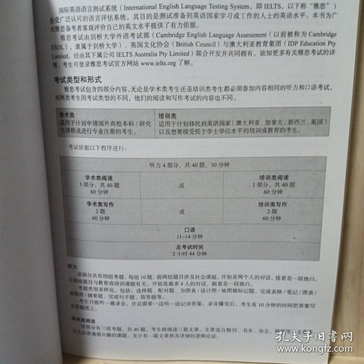 剑桥雅思考试全真试题集 6