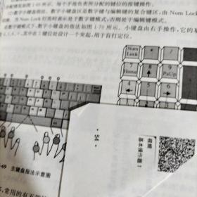 计算机应用基础项目化教程