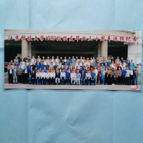 照片：江苏科技大学1983级校友毕业三十周年返校纪念（016）