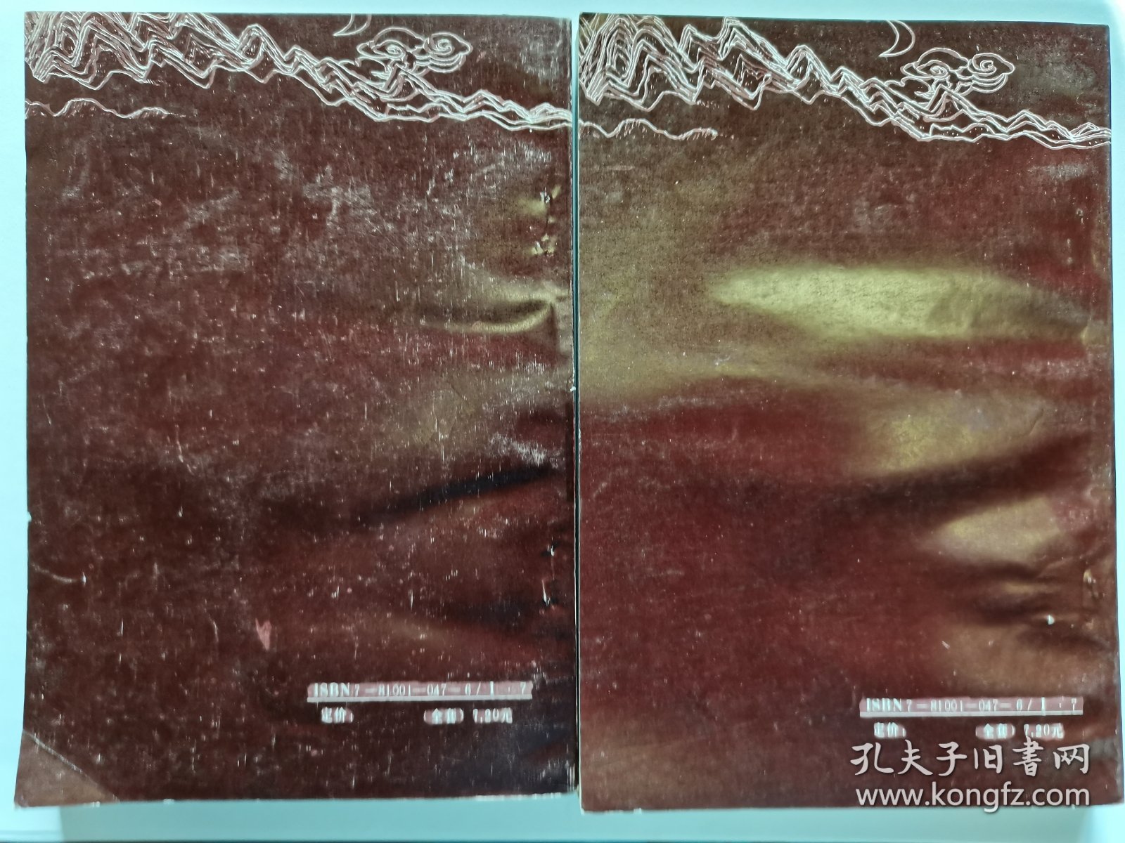 绝塞传烽录 全2册